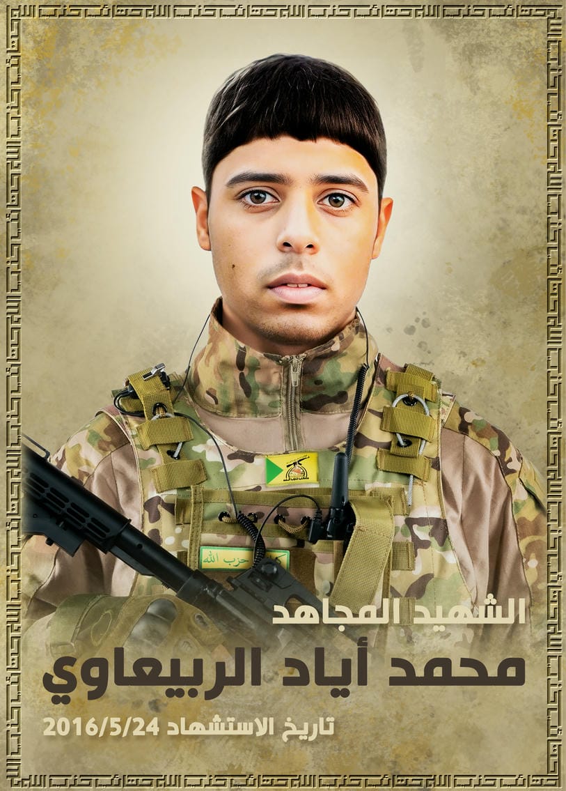 محمد اياد محيسن كاطع الربيعاوي